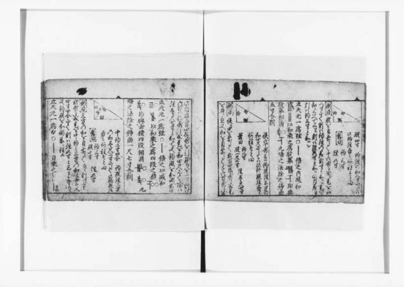 (古今増補)算法重寶記改成 正德五 狩7-20276-1 - ページ 94