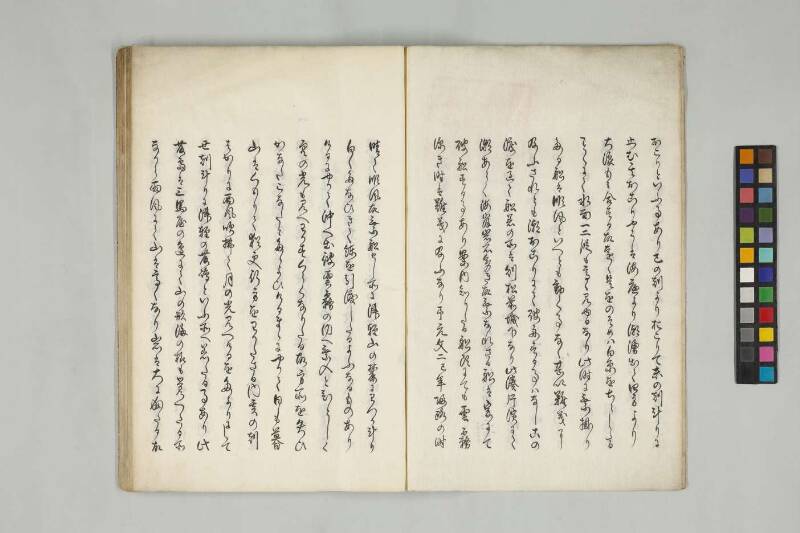  北海随筆（筑波大学附属図書館） - ページ 6