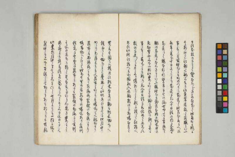  北海随筆（筑波大学附属図書館） - ページ 10