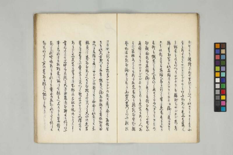  北海随筆（筑波大学附属図書館） - ページ 17