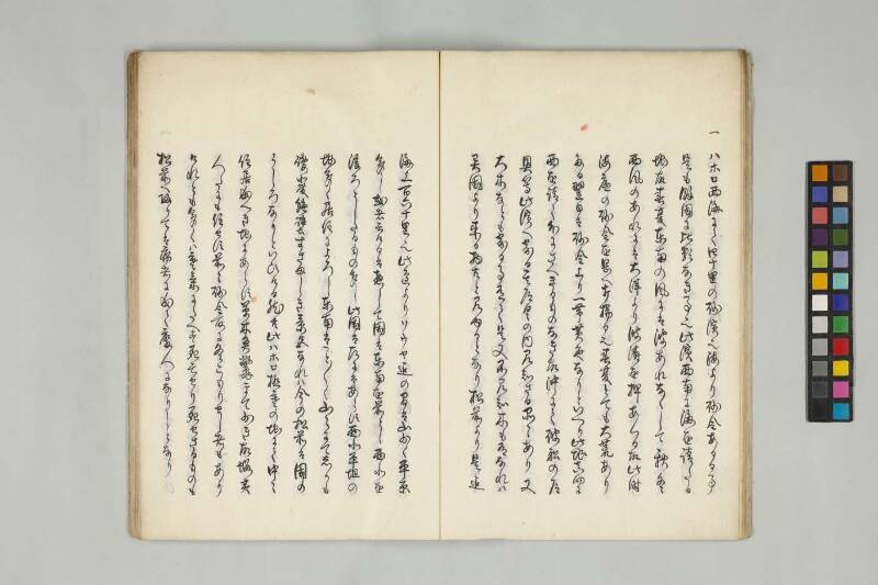 北海随筆（筑波大学附属図書館） - ページ 18