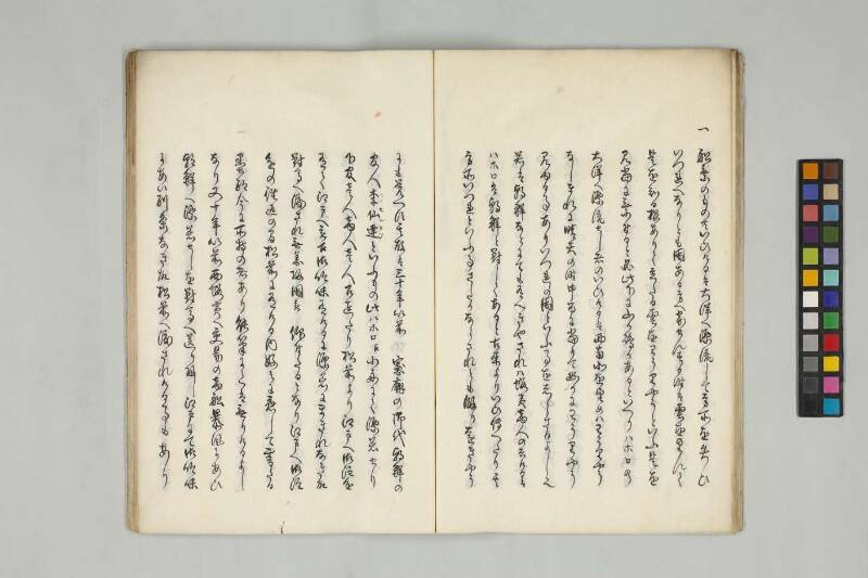  北海随筆（筑波大学附属図書館） - ページ 19