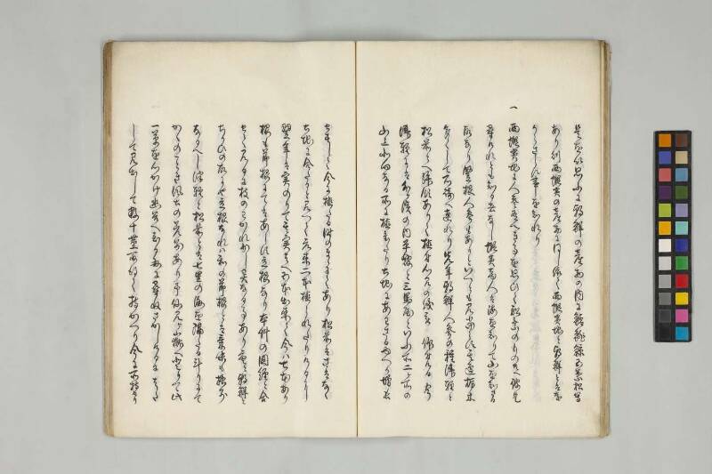  北海随筆（筑波大学附属図書館） - ページ 20