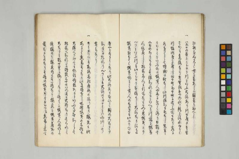  北海随筆（筑波大学附属図書館） - ページ 21
