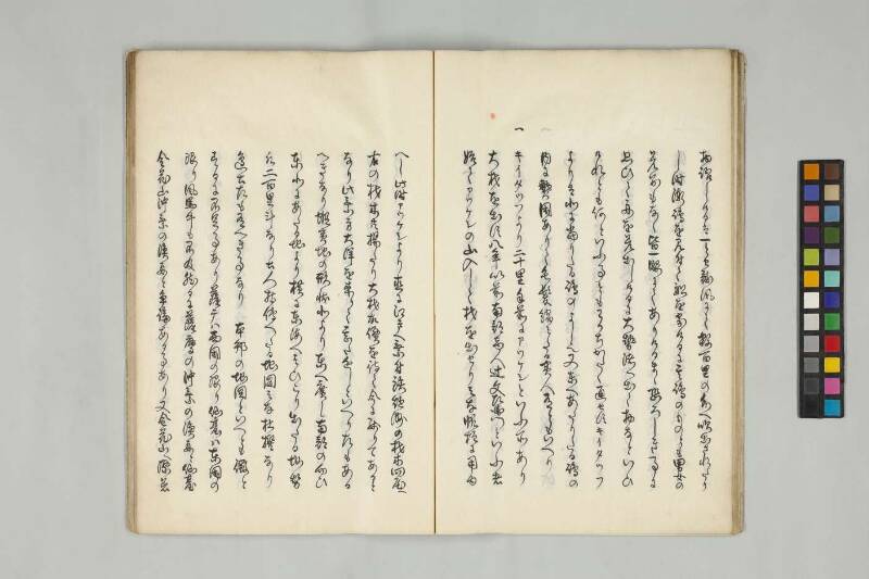  北海随筆（筑波大学附属図書館） - ページ 22