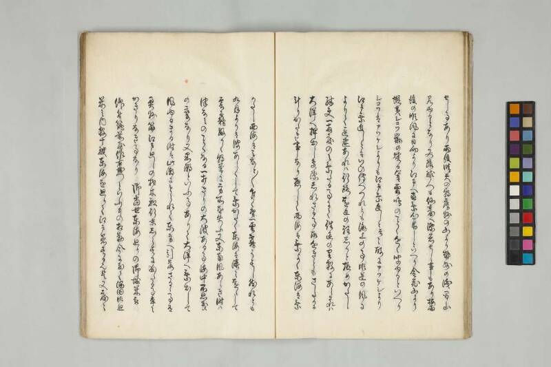  北海随筆（筑波大学附属図書館） - ページ 23