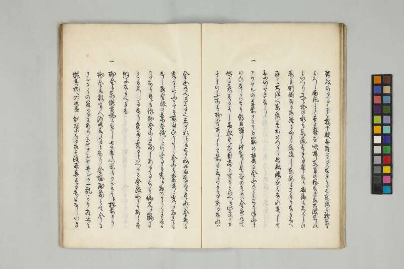  北海随筆（筑波大学附属図書館） - ページ 24