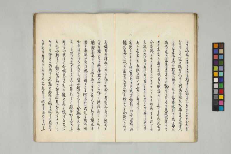  北海随筆（筑波大学附属図書館） - ページ 25