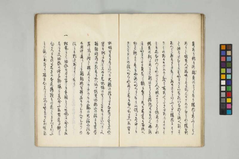  北海随筆（筑波大学附属図書館） - ページ 26