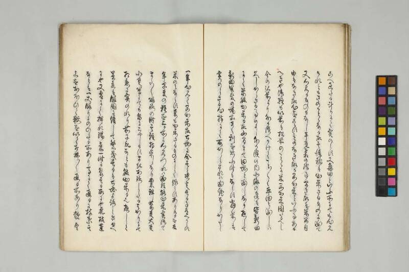  北海随筆（筑波大学附属図書館） - ページ 27