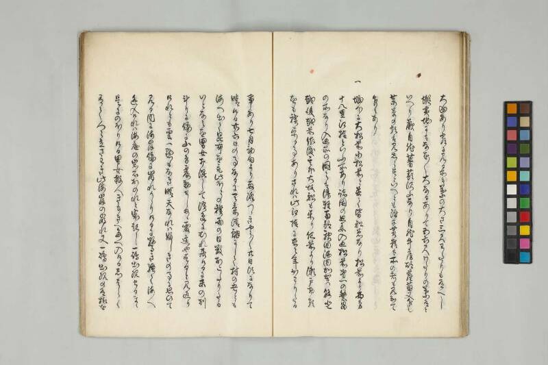  北海随筆（筑波大学附属図書館） - ページ 28