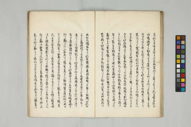  北海随筆（筑波大学附属図書館） - ページ 29