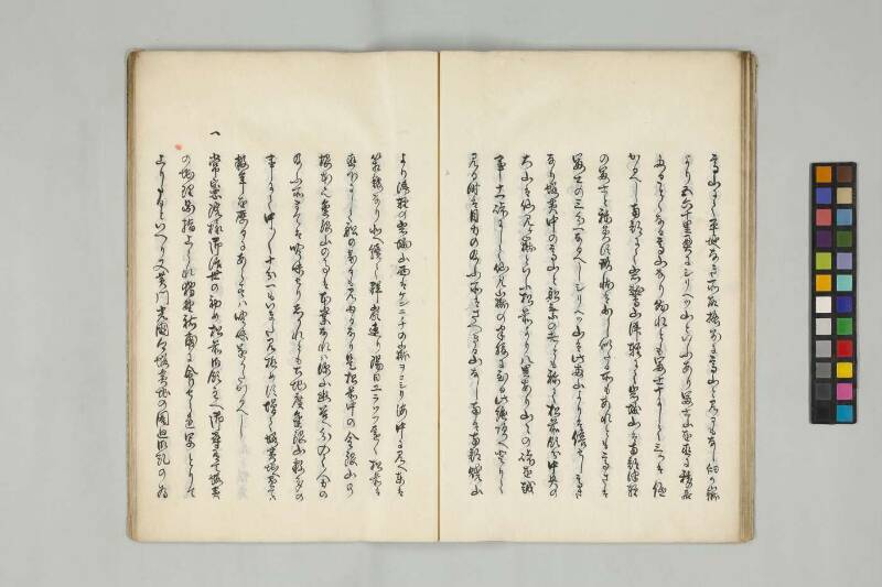  北海随筆（筑波大学附属図書館） - ページ 30