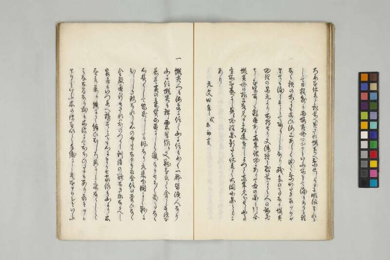 北海随筆（筑波大学附属図書館） - ページ 31