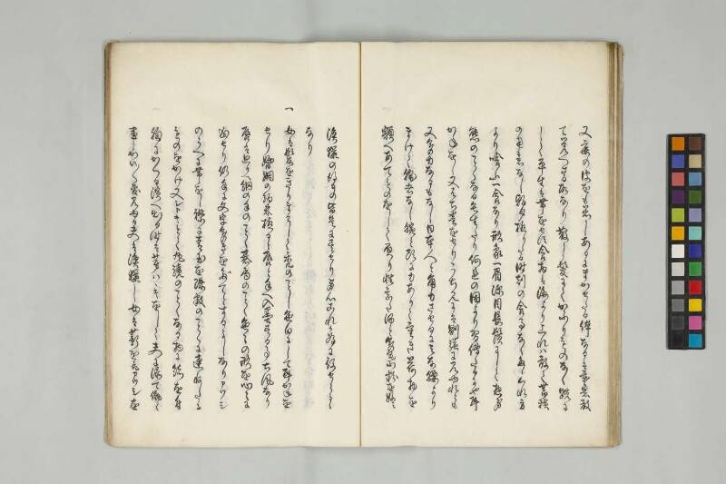  北海随筆（筑波大学附属図書館） - ページ 32