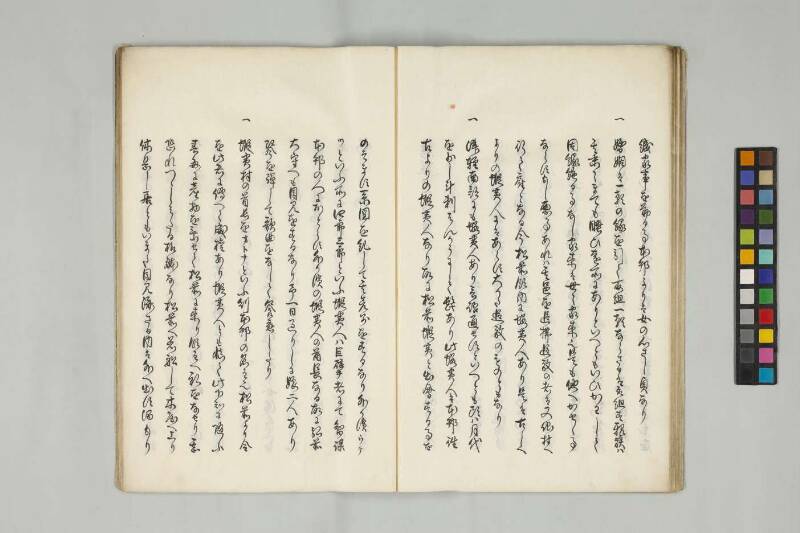  北海随筆（筑波大学附属図書館） - ページ 33