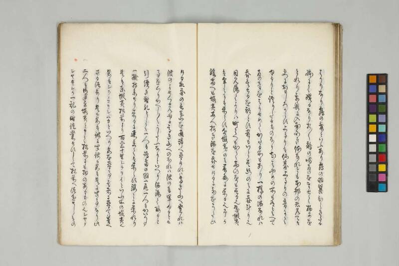  北海随筆（筑波大学附属図書館） - ページ 35