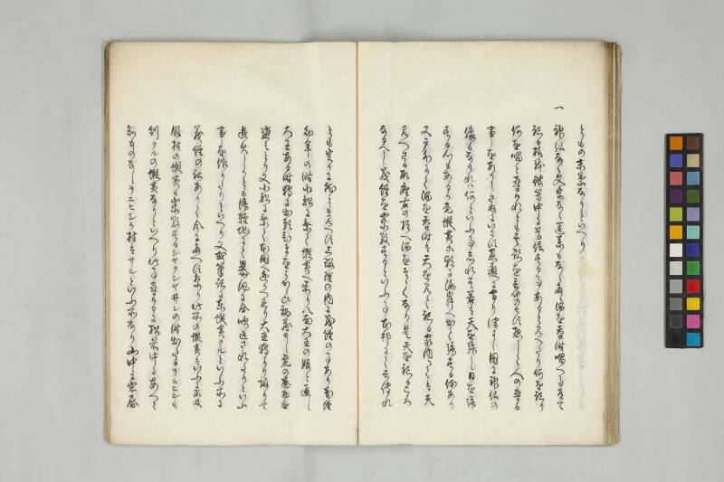  北海随筆（筑波大学附属図書館） - ページ 36