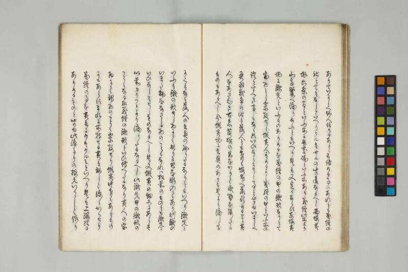 北海随筆（筑波大学附属図書館） - ページ 37