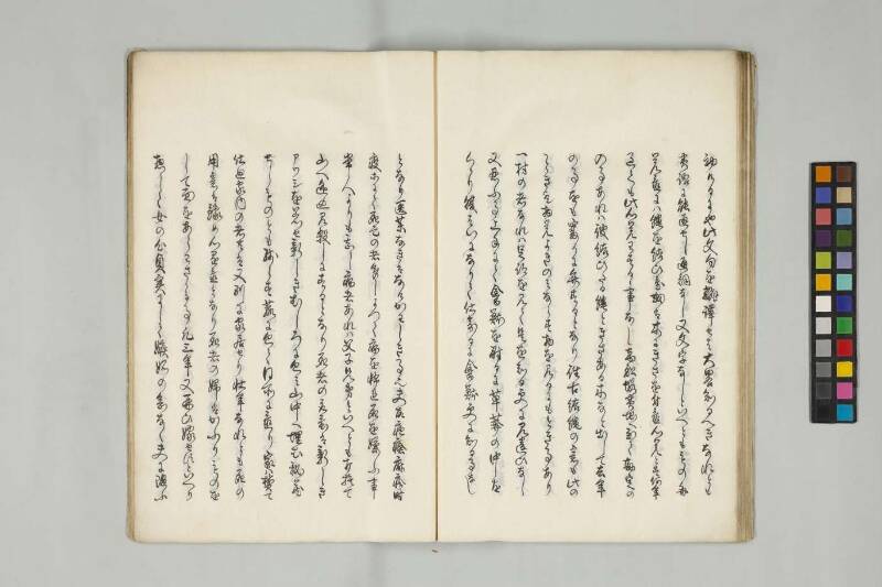  北海随筆（筑波大学附属図書館） - ページ 38