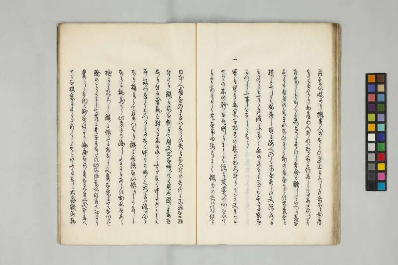  北海随筆（筑波大学附属図書館） - ページ 39