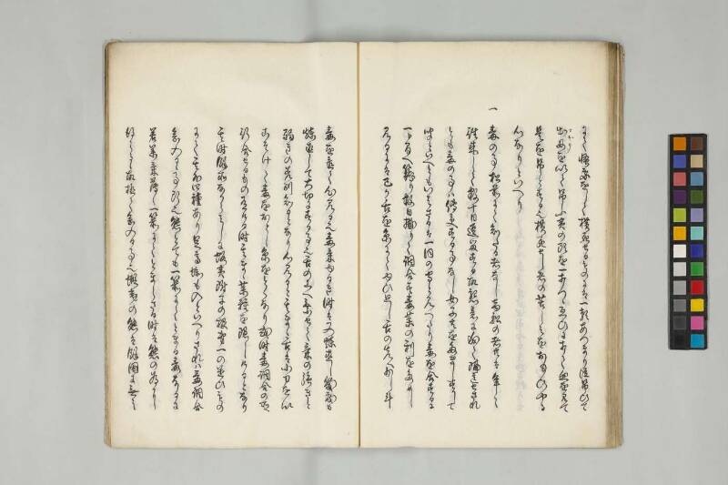  北海随筆（筑波大学附属図書館） - ページ 41