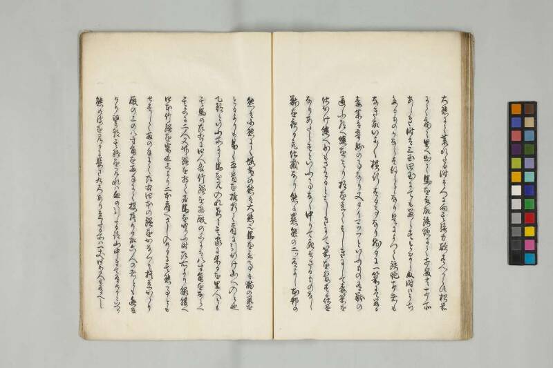  北海随筆（筑波大学附属図書館） - ページ 42
