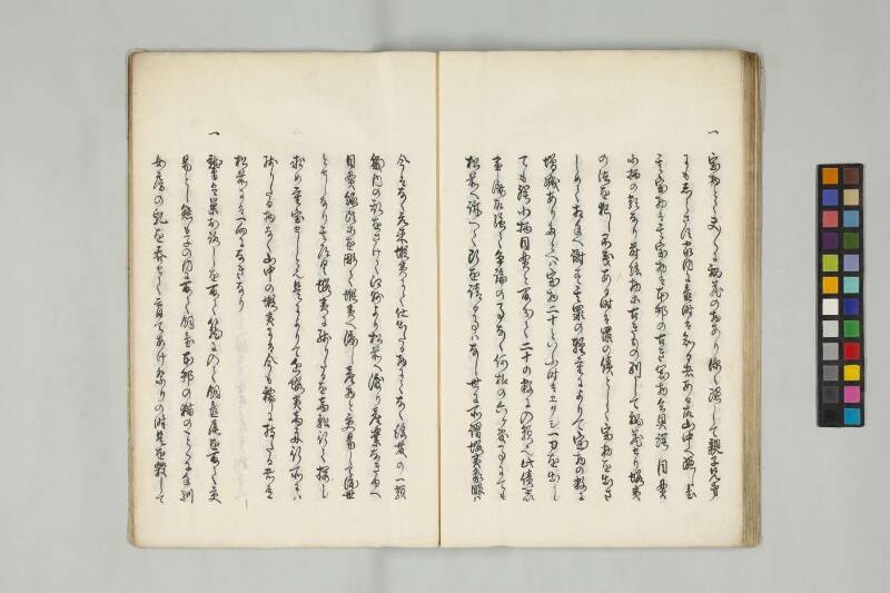  北海随筆（筑波大学附属図書館） - ページ 43
