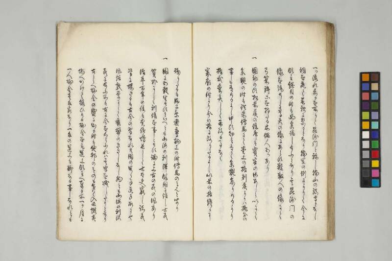  北海随筆（筑波大学附属図書館） - ページ 47