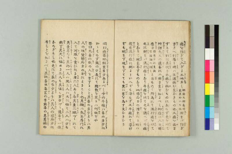 牛痘問答 - ページ 6
