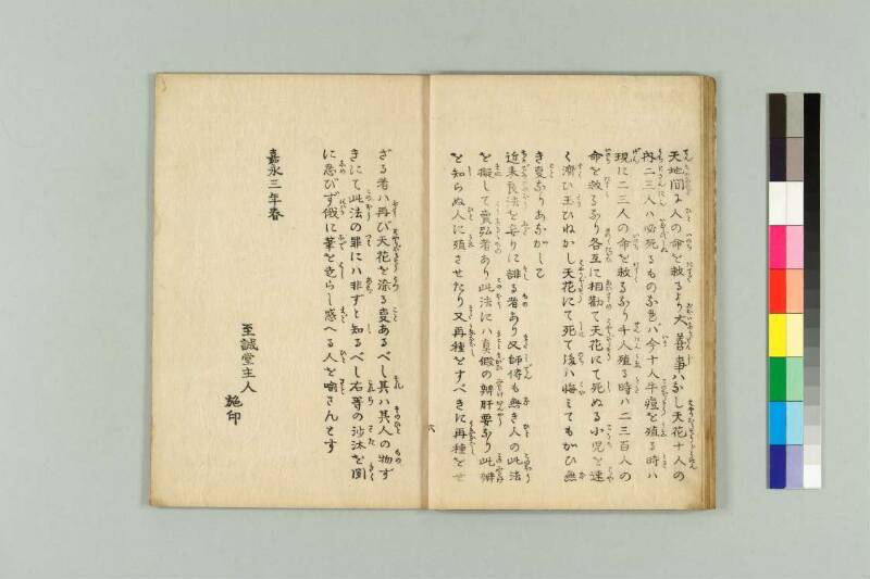 牛痘問答 - ページ 10