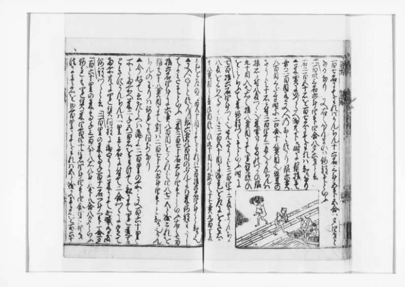 廣益(改筭)塵劫記大成 宝永六 狩7-31253-1 - ページ 41
