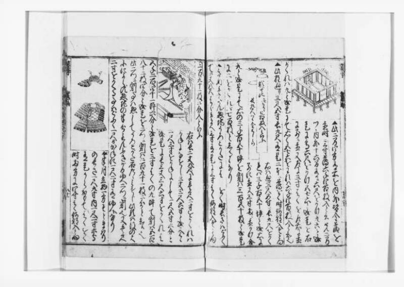 廣益(改筭)塵劫記大成 宝永六 狩7-31253-1 - ページ 67