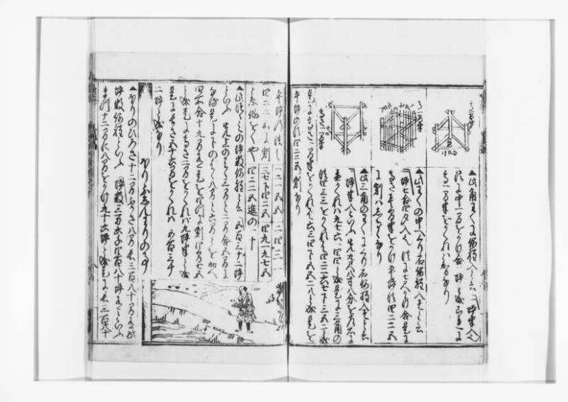 廣益(改筭)塵劫記大成 宝永六 狩7-31253-1 - ページ 69
