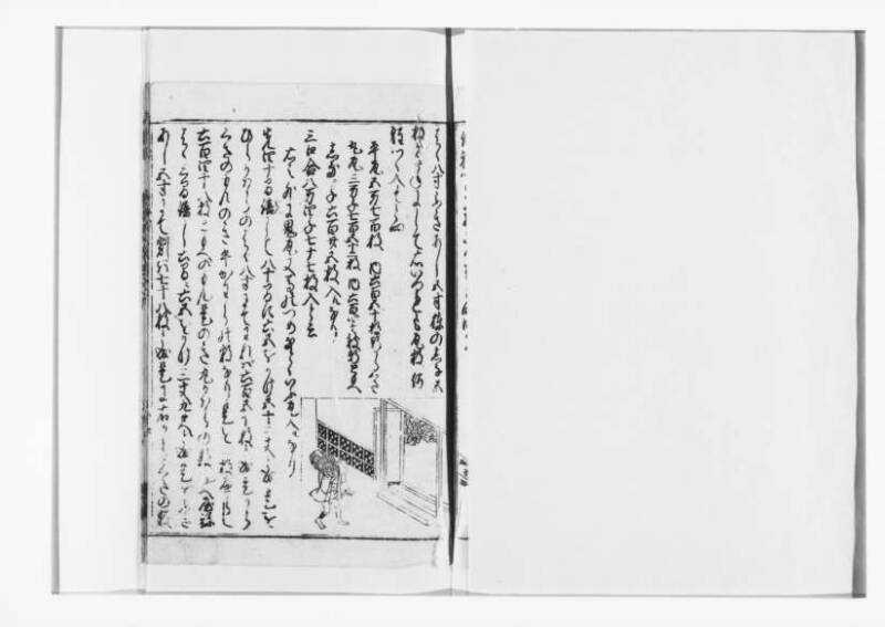 廣益(改筭)塵劫記大成 宝永六 狩7-31253-1 - ページ 74