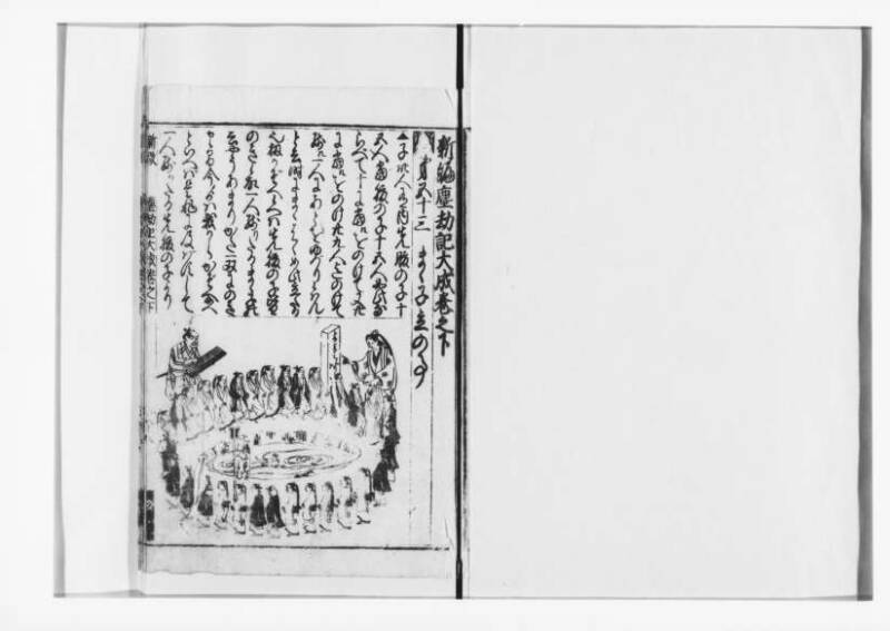 廣益(改筭)塵劫記大成 宝永六 狩7-31253-1 - ページ 76