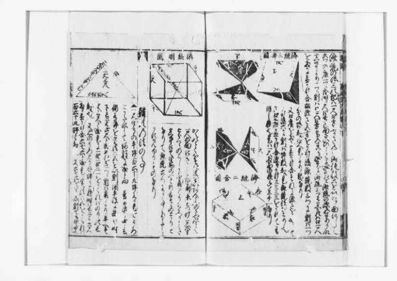 廣益(改筭)塵劫記大成 宝永六 狩7-31253-1 - ページ 100