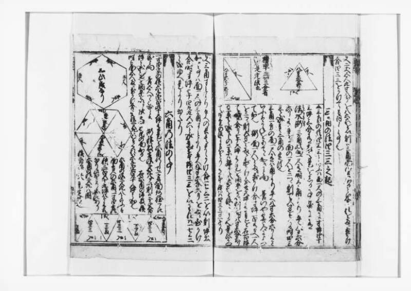 廣益(改筭)塵劫記大成 宝永六 狩7-31253-1 - ページ 102
