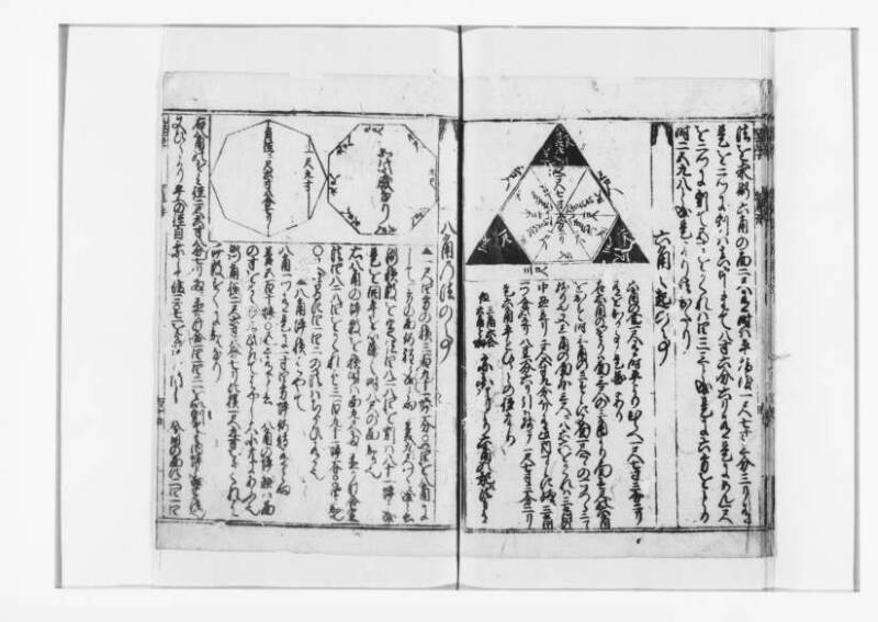 廣益(改筭)塵劫記大成 宝永六 狩7-31253-1 - ページ 103
