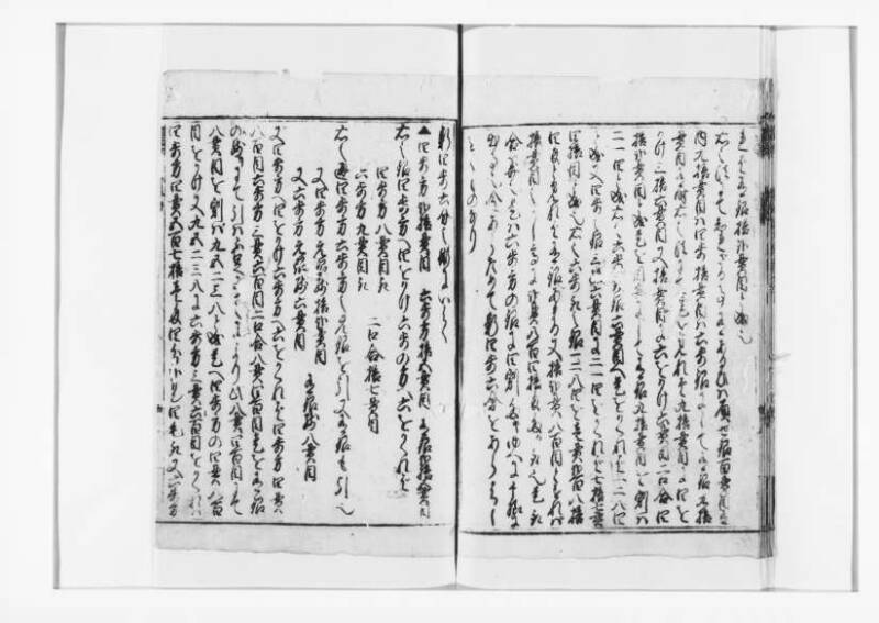 廣益(改筭)塵劫記大成 宝永六 狩7-31253-1 - ページ 105