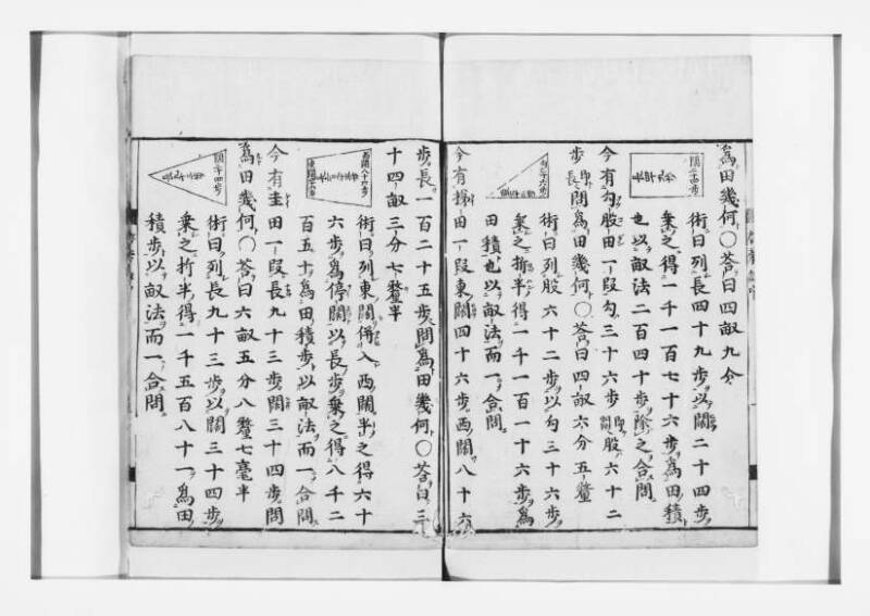 新編筭学啓蒙註解 寛文十二〈江戸〉村上平楽寺 狩7-20397-4 - ページ 40