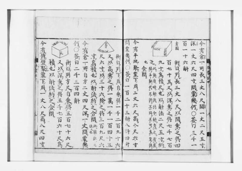 新編筭学啓蒙註解 寛文十二〈江戸〉村上平楽寺 狩7-20397-4 - ページ 47