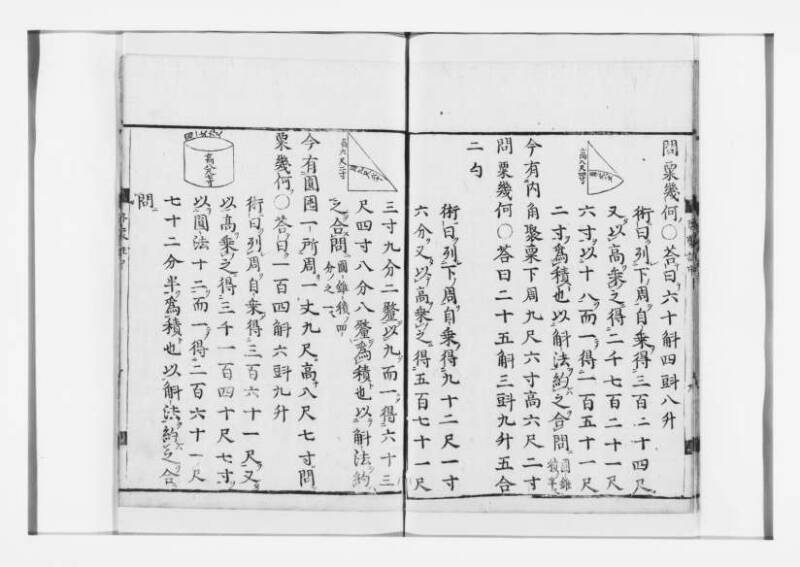 新編筭学啓蒙註解 寛文十二〈江戸〉村上平楽寺 狩7-20397-4 - ページ 48