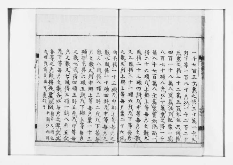 新編筭学啓蒙註解 寛文十二〈江戸〉村上平楽寺 狩7-20397-4 - ページ 72
