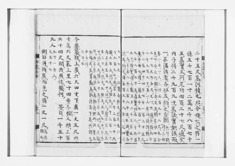 新編筭学啓蒙註解 寛文十二〈江戸〉村上平楽寺 狩7-20397-4 - ページ 77