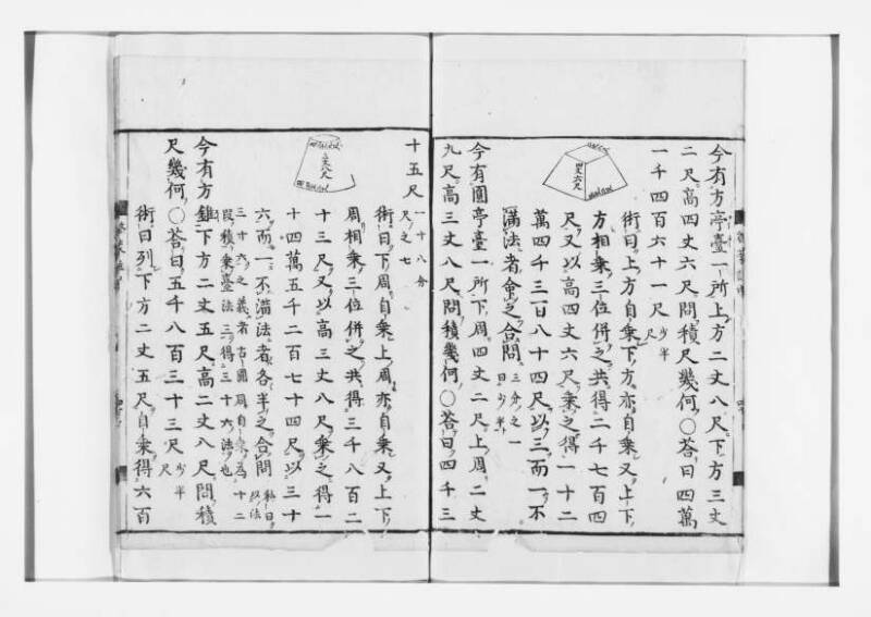新編筭学啓蒙註解 寛文十二〈江戸〉村上平楽寺 狩7-20397-4 - ページ 79