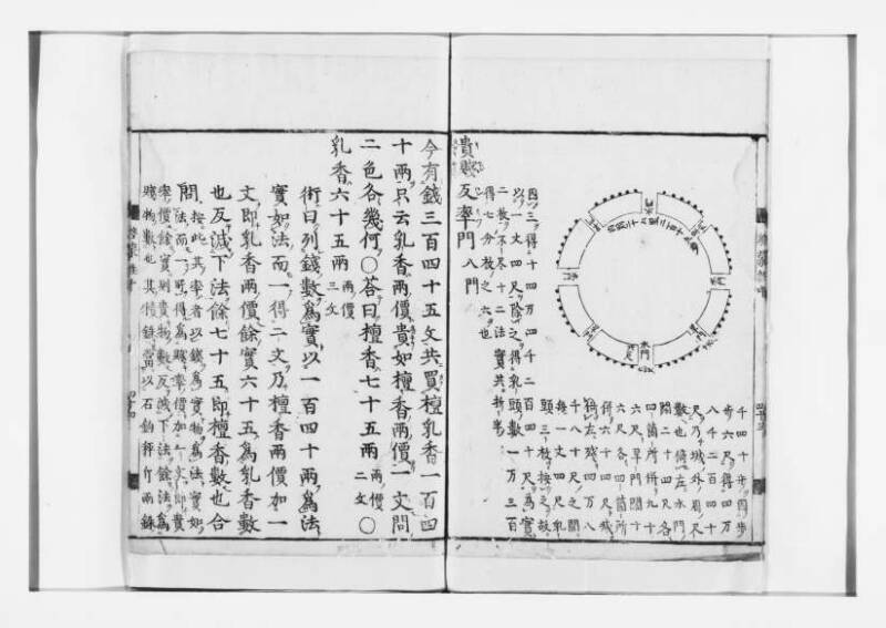 新編筭学啓蒙註解 寛文十二〈江戸〉村上平楽寺 狩7-20397-4 - ページ 82