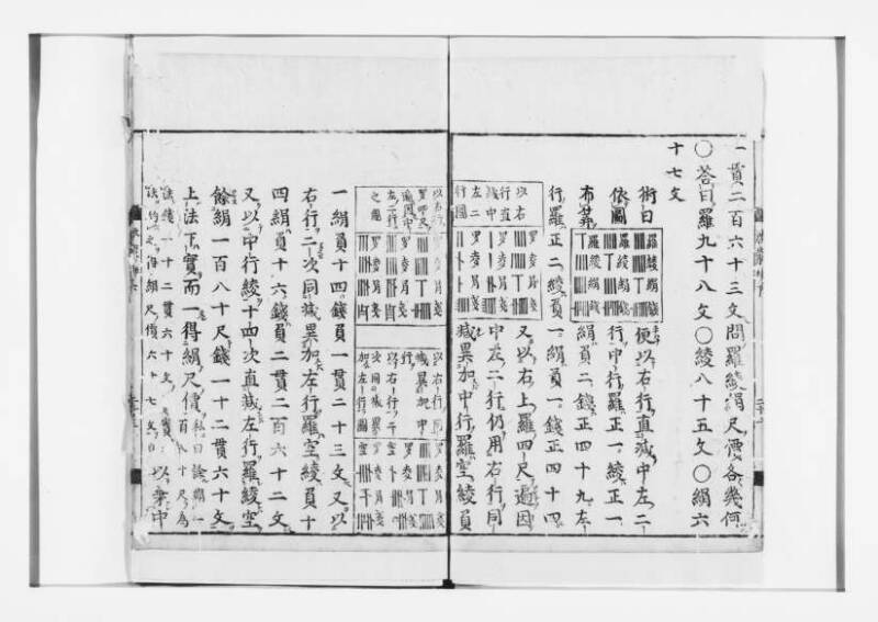 新編筭学啓蒙註解 寛文十二〈江戸〉村上平楽寺 狩7-20397-4 - ページ 116