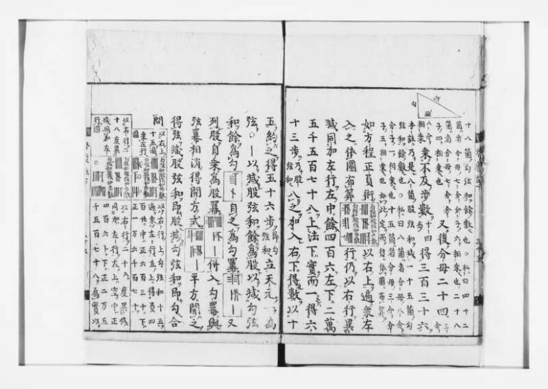 新編筭学啓蒙註解 寛文十二〈江戸〉村上平楽寺 狩7-20397-4 - ページ 129