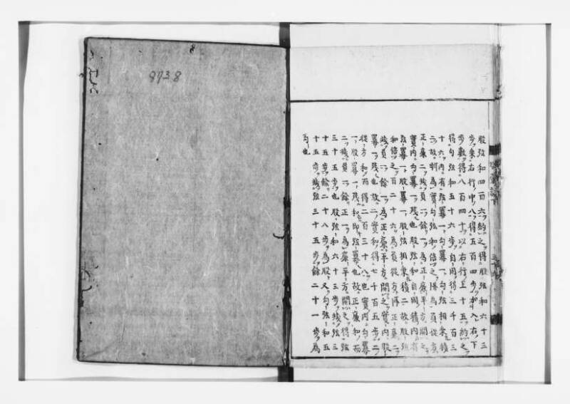 新編筭学啓蒙註解 寛文十二〈江戸〉村上平楽寺 狩7-20397-4 - ページ 130